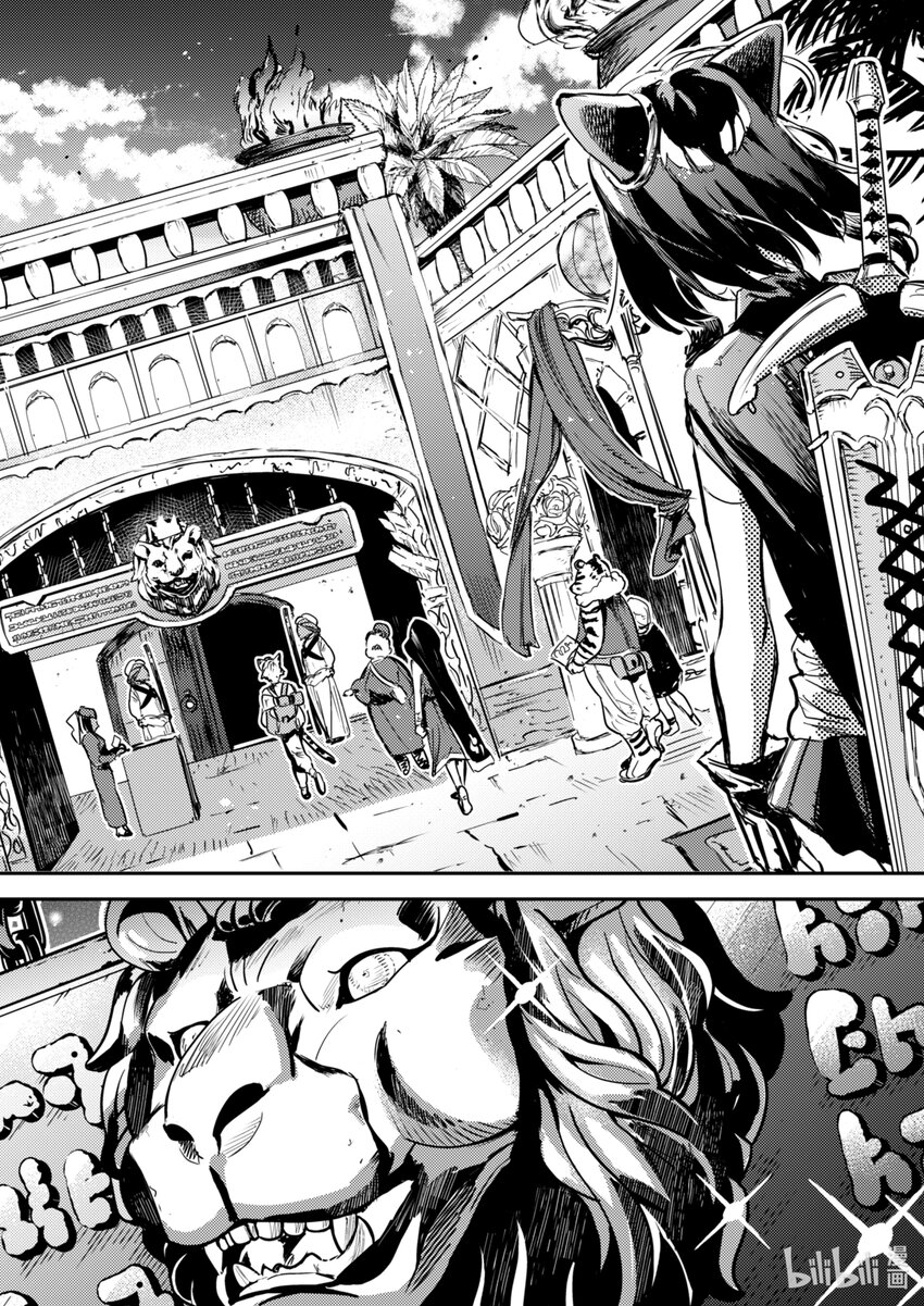 《转生成为魔剑了 another wish》10 哈勃乎 第12页