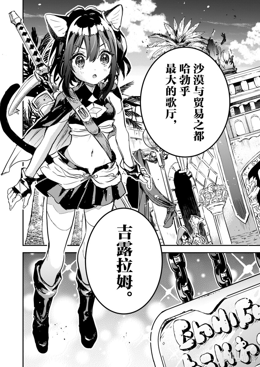 《转生成为魔剑了 another wish》10 哈勃乎 第13页