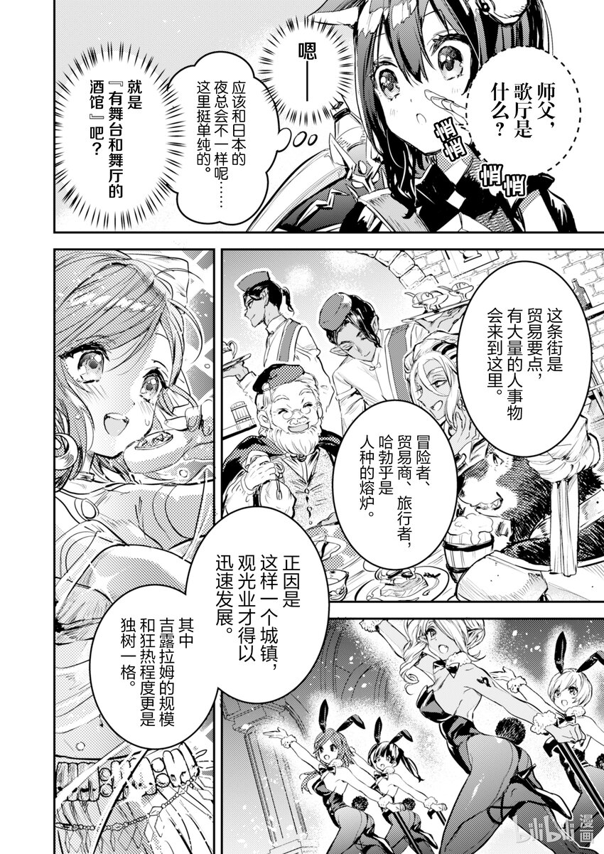 《转生成为魔剑了 another wish》10 哈勃乎 第14页