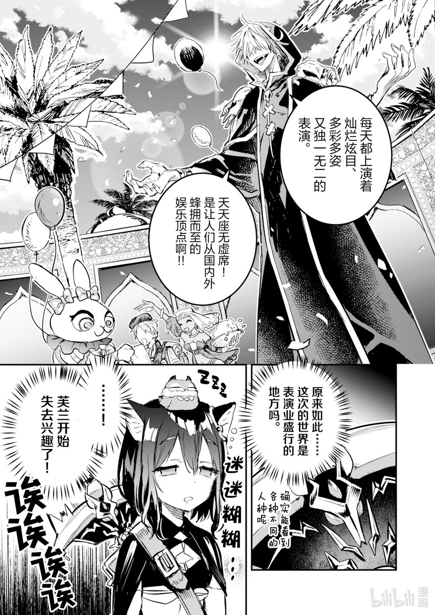 《转生成为魔剑了 another wish》10 哈勃乎 第15页