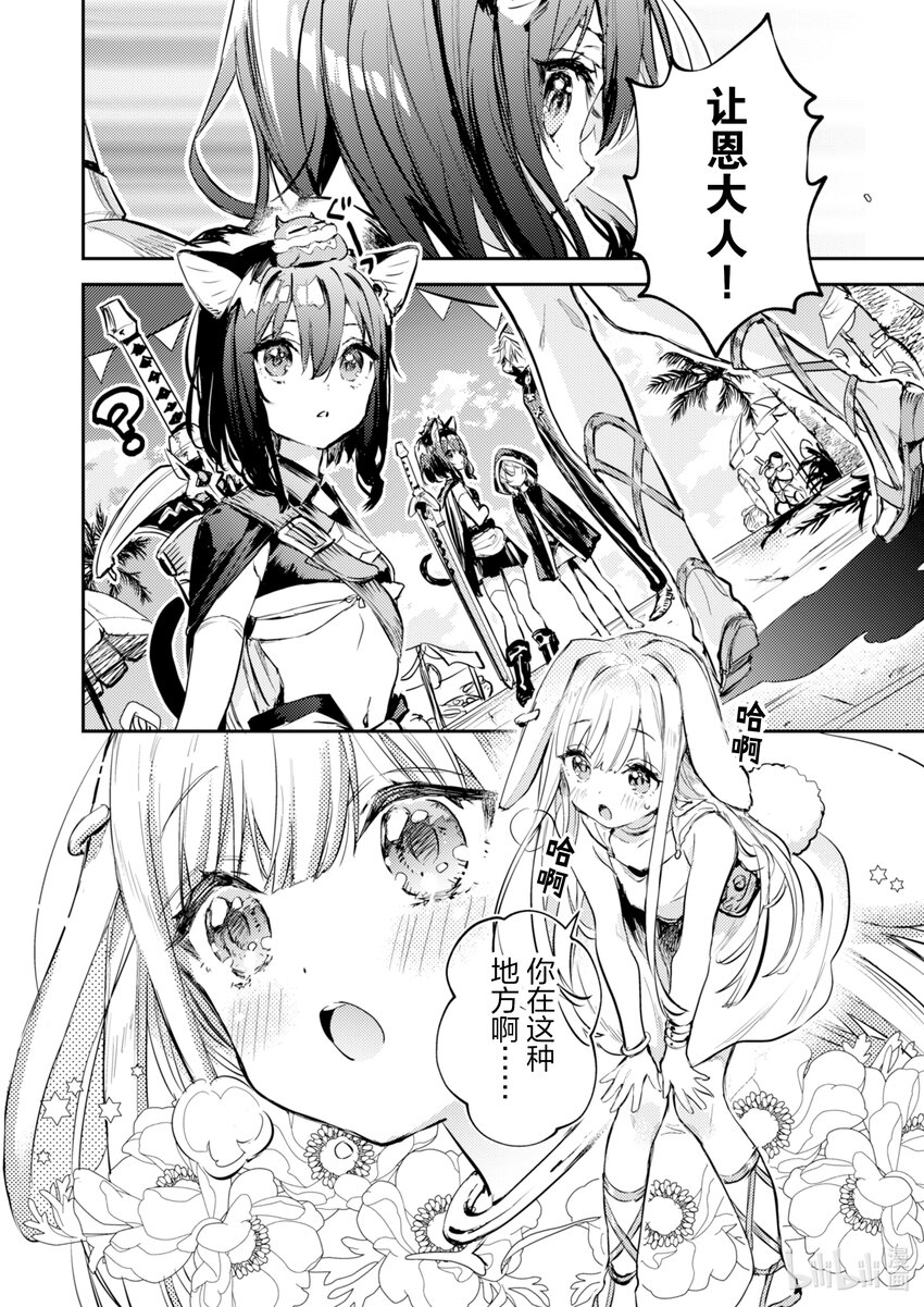《转生成为魔剑了 another wish》10 哈勃乎 第16页