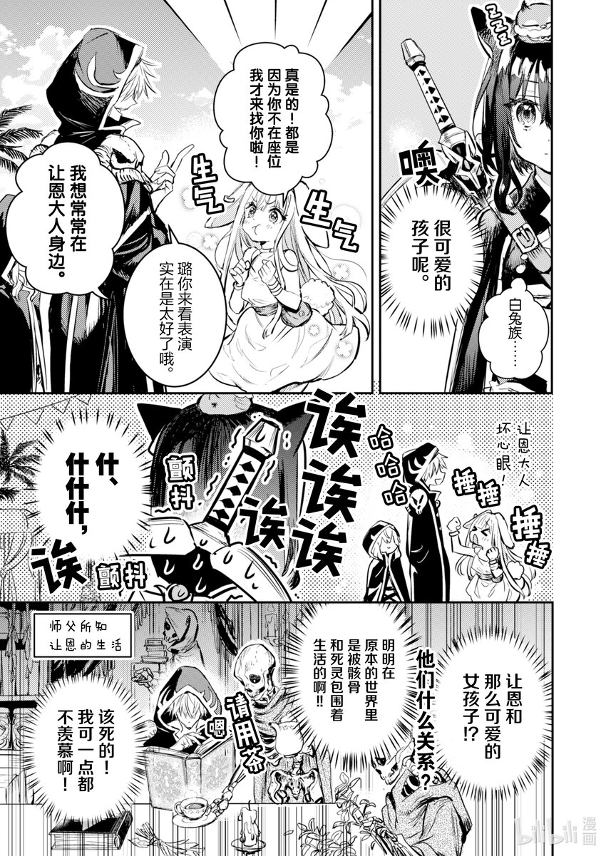 《转生成为魔剑了 another wish》10 哈勃乎 第17页