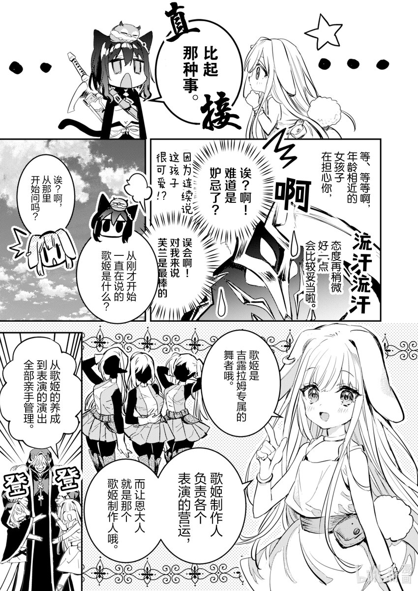 《转生成为魔剑了 another wish》10 哈勃乎 第19页