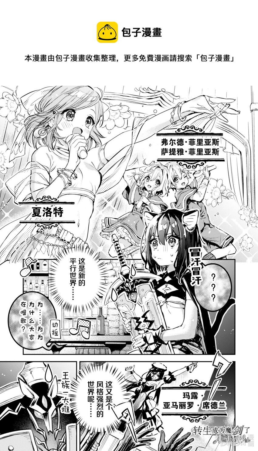 《转生成为魔剑了 another wish》10 哈勃乎 第1页