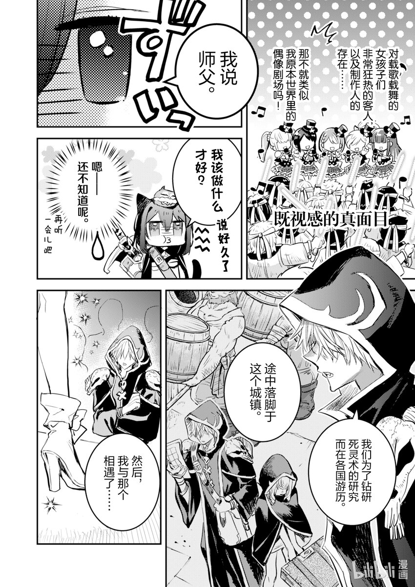 《转生成为魔剑了 another wish》10 哈勃乎 第20页