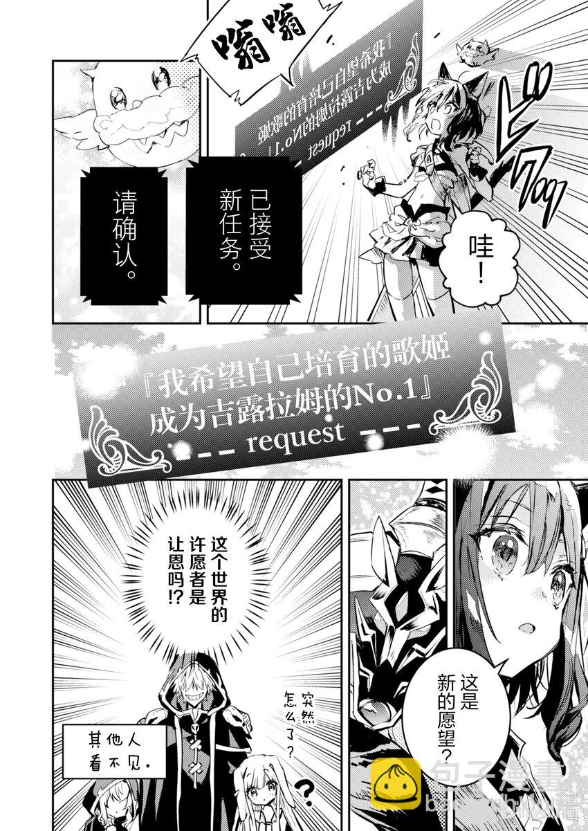 《转生成为魔剑了 another wish》10 哈勃乎 第22页