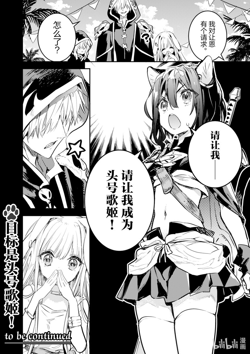 《转生成为魔剑了 another wish》10 哈勃乎 第24页