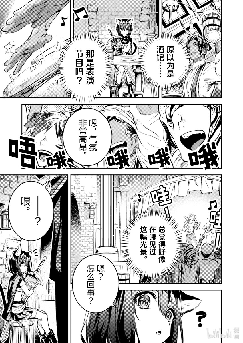 《转生成为魔剑了 another wish》10 哈勃乎 第3页
