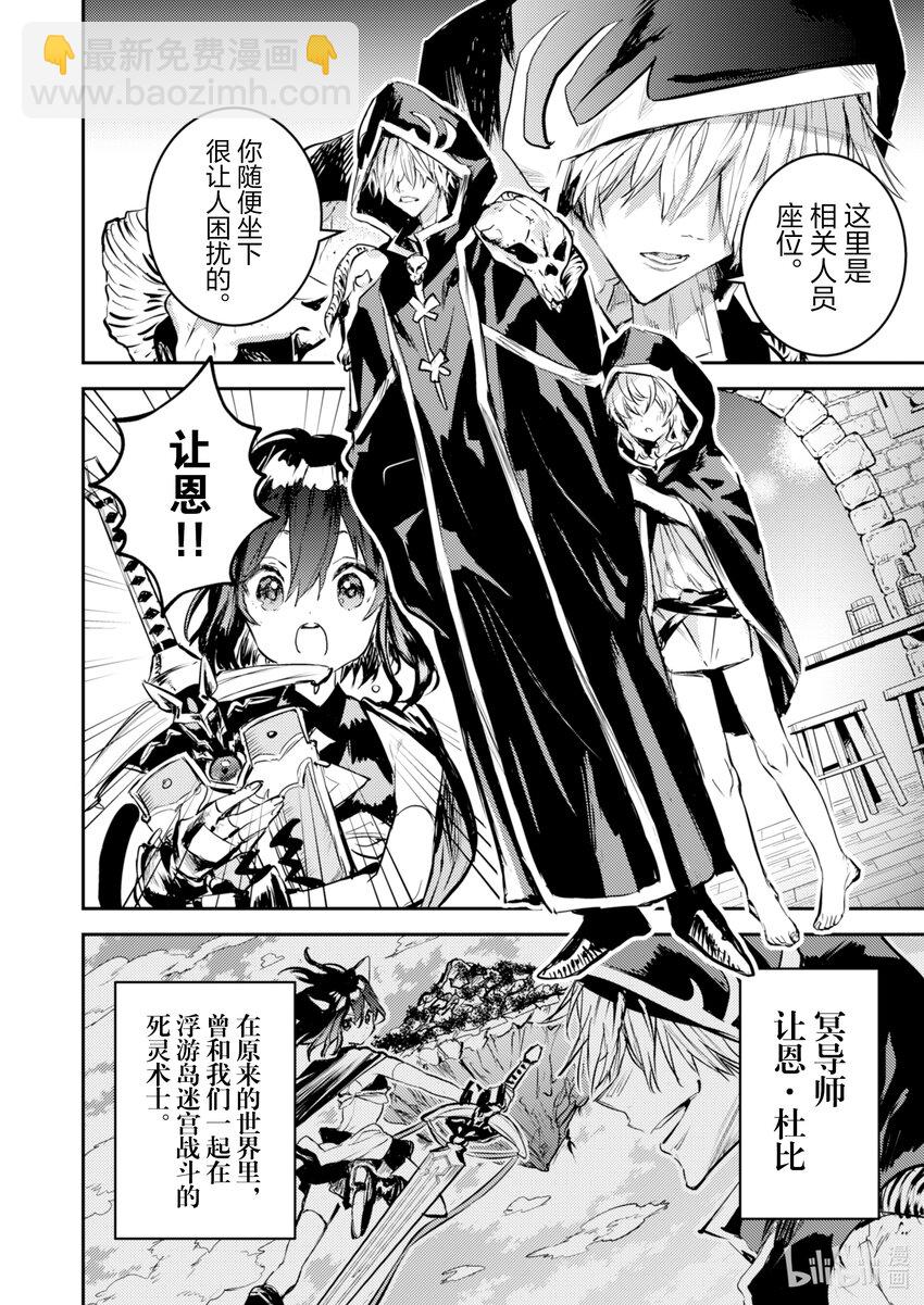 《转生成为魔剑了 another wish》10 哈勃乎 第4页