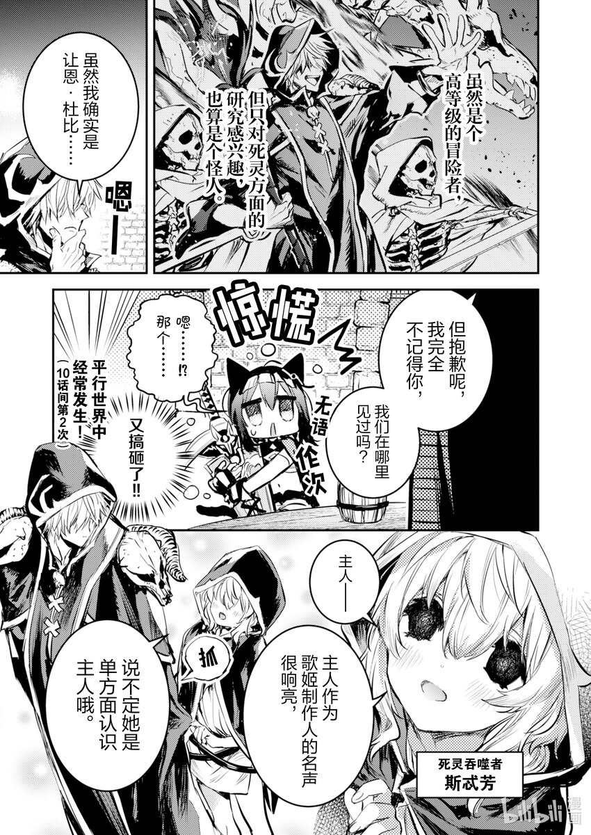 《转生成为魔剑了 another wish》10 哈勃乎 第5页