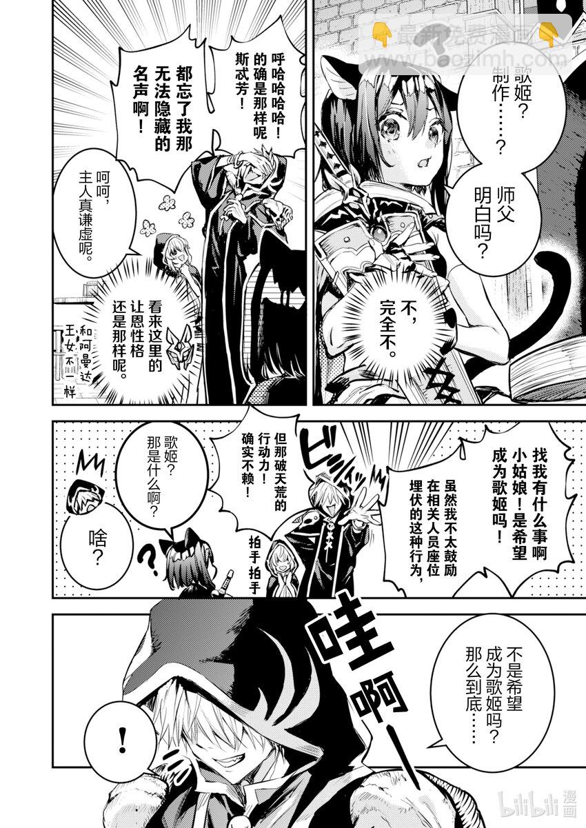 《转生成为魔剑了 another wish》10 哈勃乎 第6页
