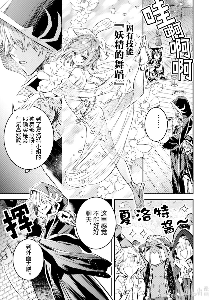 《转生成为魔剑了 another wish》10 哈勃乎 第7页