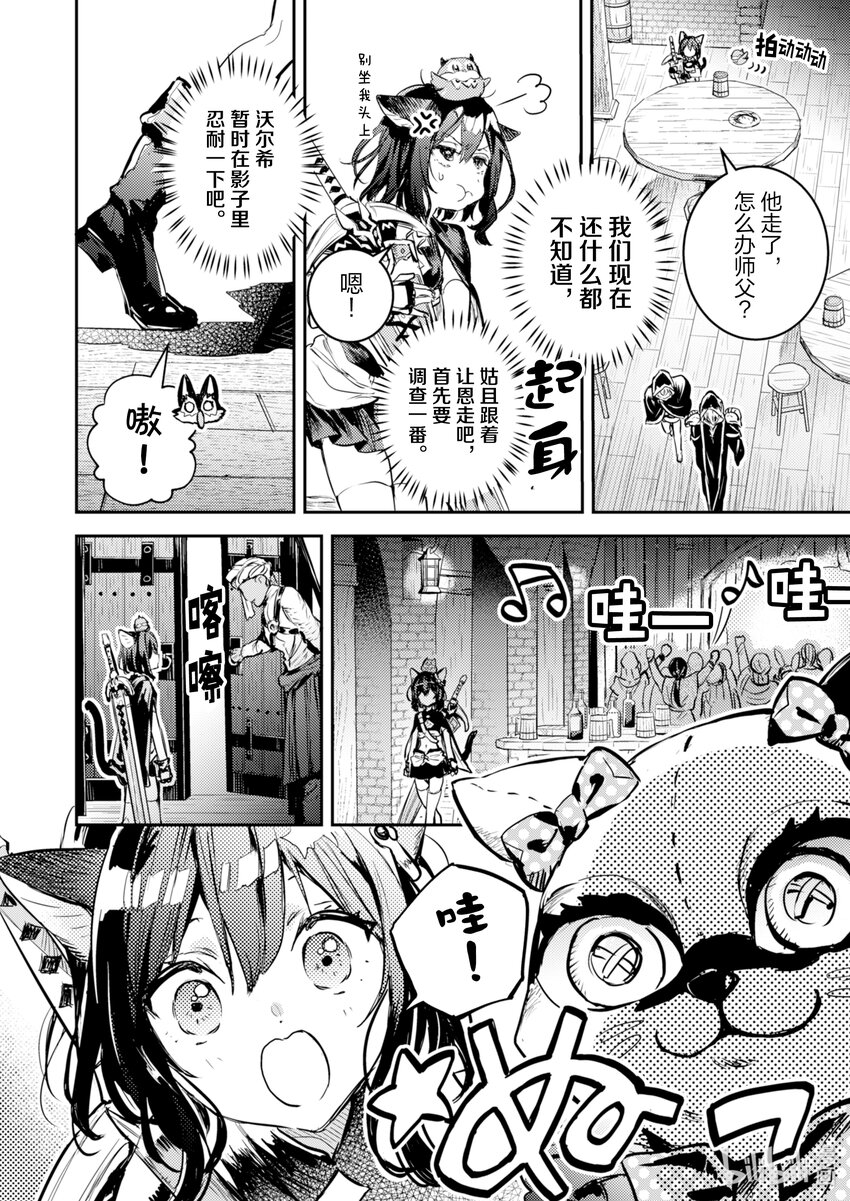 《转生成为魔剑了 another wish》10 哈勃乎 第8页