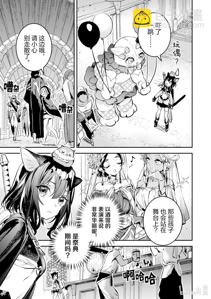 《转生成为魔剑了 another wish》10 哈勃乎 第9页