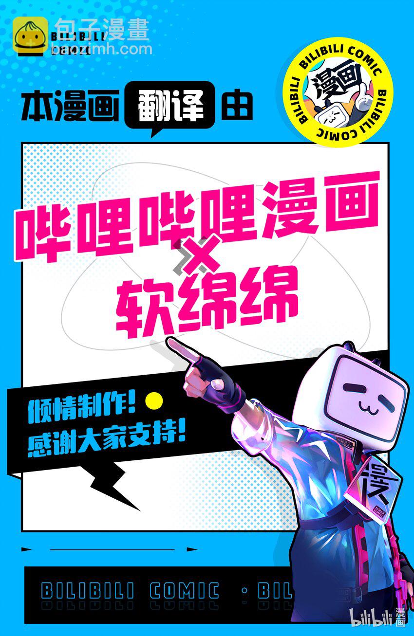 《转生成为魔剑了 another wish》12 Road of Diva 课程 第27页