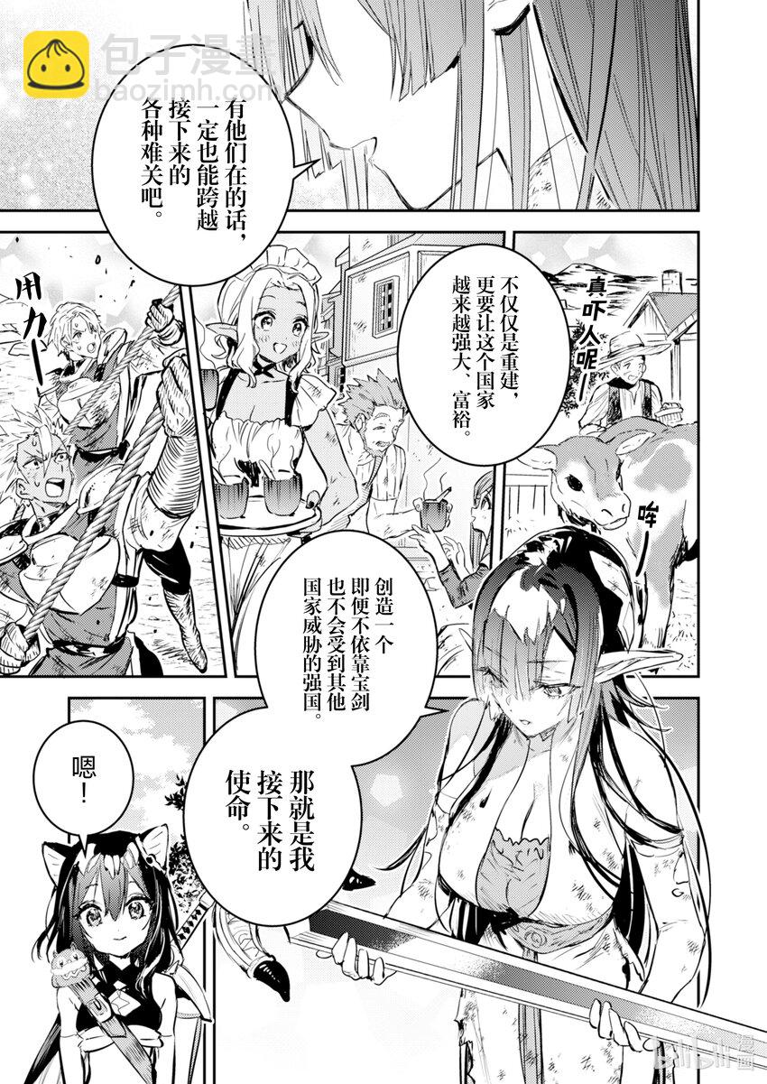 《转生成为魔剑了 another wish》9 转移 第15页