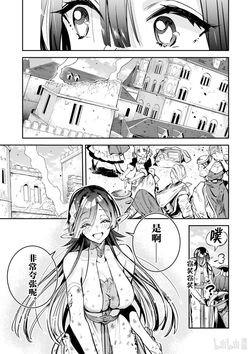 《转生成为魔剑了 another wish》9 转移 第19页