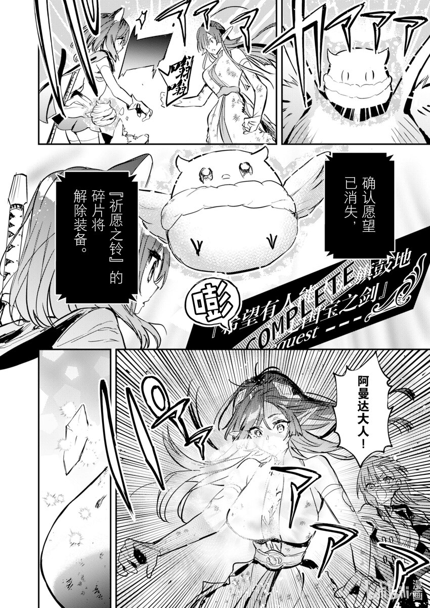 《转生成为魔剑了 another wish》9 转移 第20页