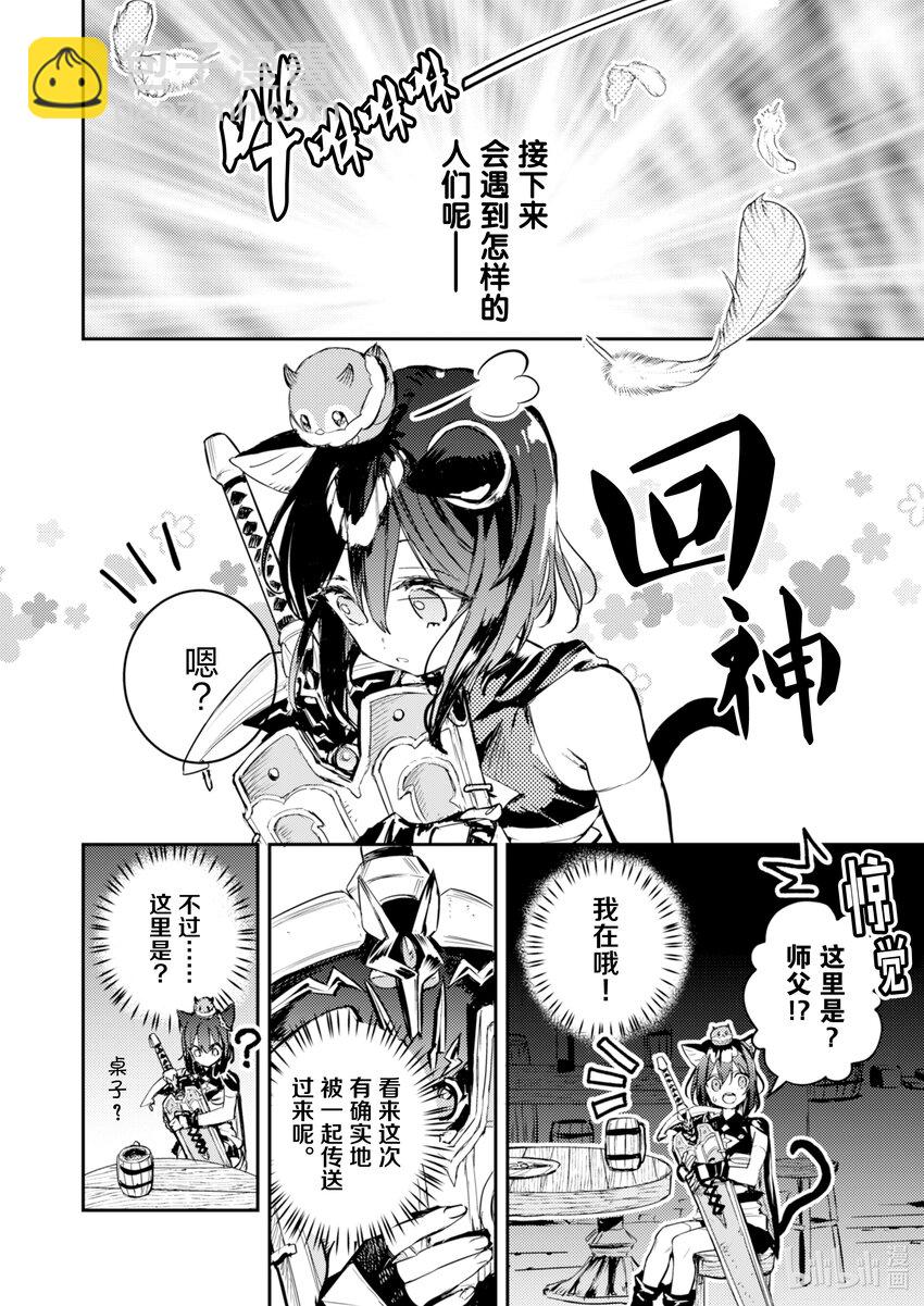 《转生成为魔剑了 another wish》9 转移 第26页