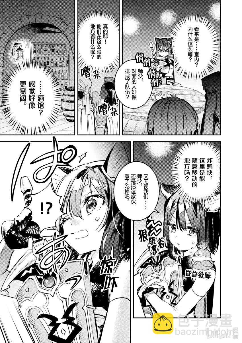 《转生成为魔剑了 another wish》9 转移 第27页
