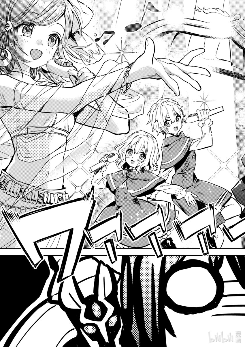 《转生成为魔剑了 another wish》9 转移 第29页