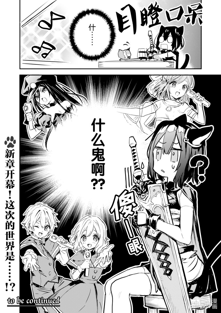 《转生成为魔剑了 another wish》9 转移 第30页