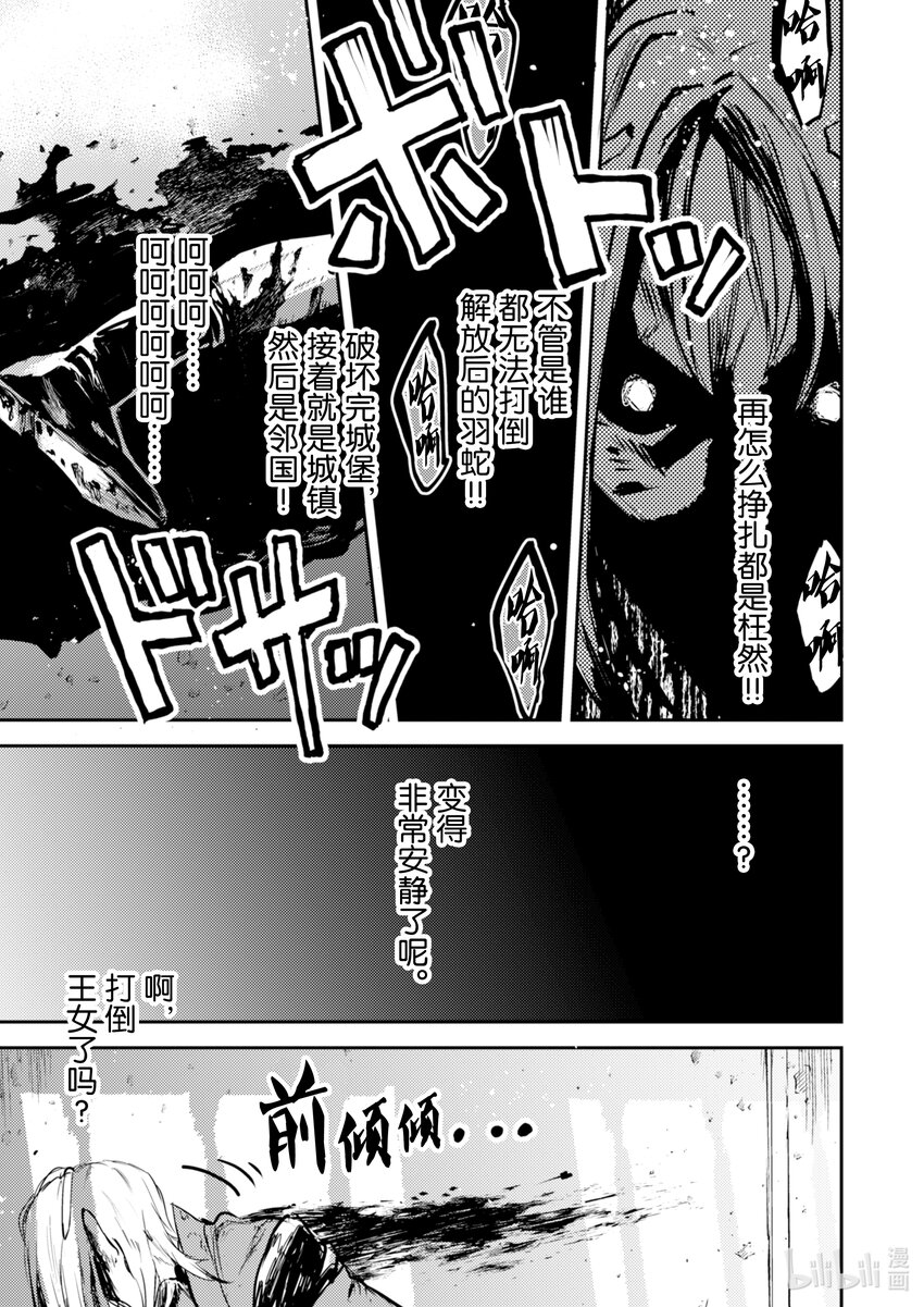 《转生成为魔剑了 another wish》9 转移 第3页