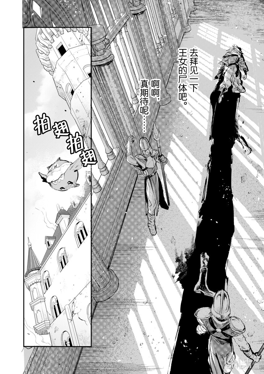 《转生成为魔剑了 another wish》9 转移 第4页