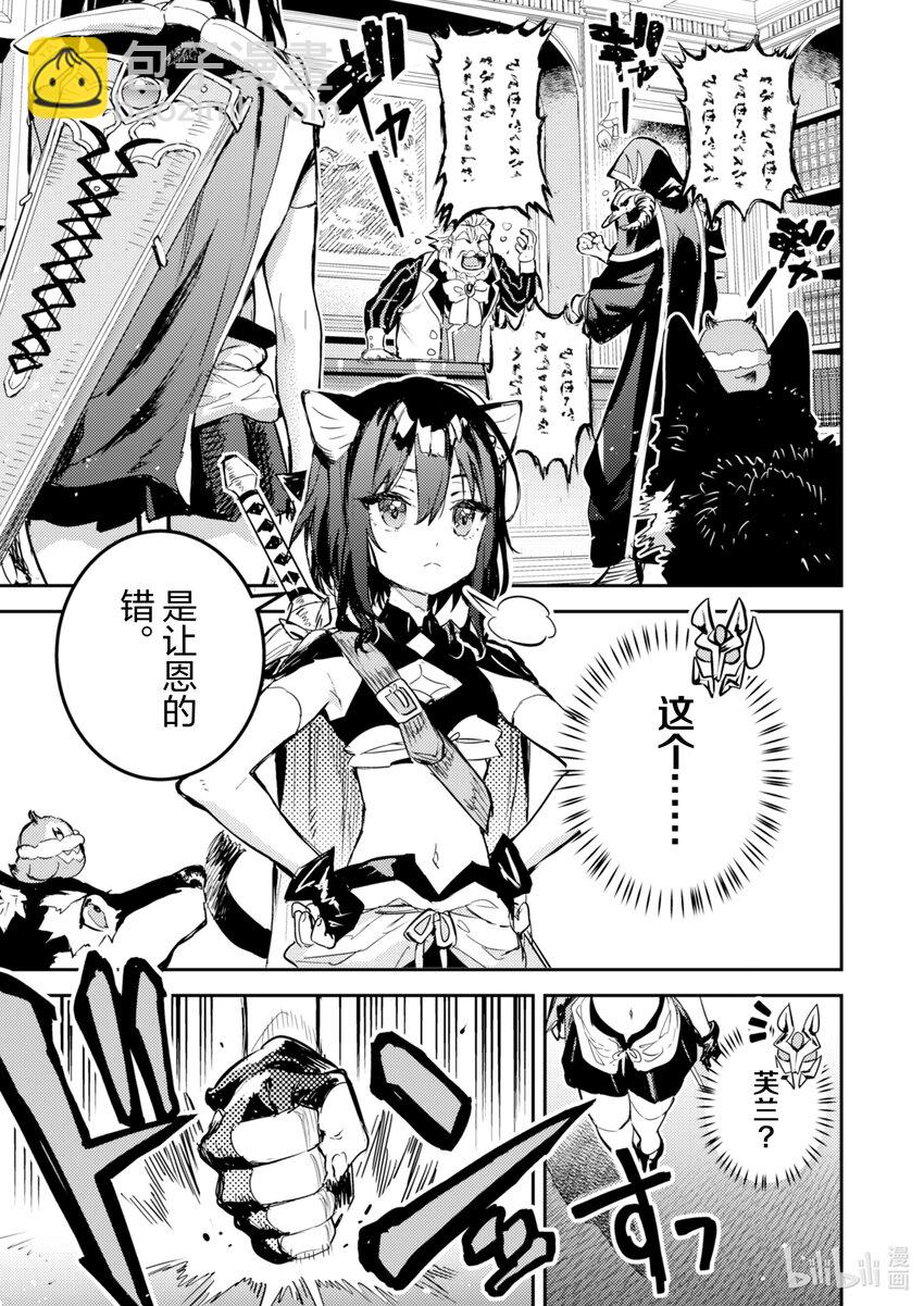 《转生成为魔剑了 another wish》16 Road of Diva 冲突 第13页