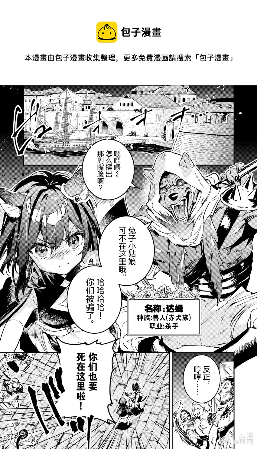 《转生成为魔剑了 another wish》15 Road of Diva 真相 第1页