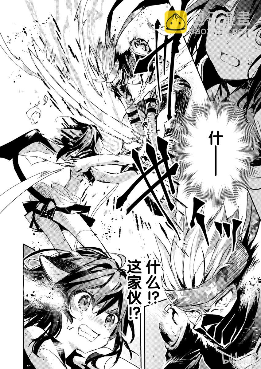 《转生成为魔剑了 another wish》15 Road of Diva 真相 第8页