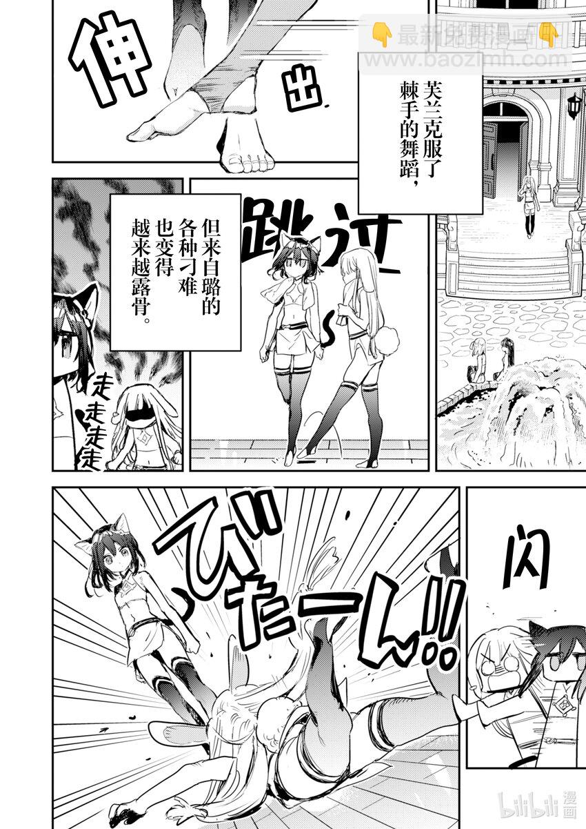 《转生成为魔剑了 another wish》13 Road of Diva 沙漠哥布林 第28页