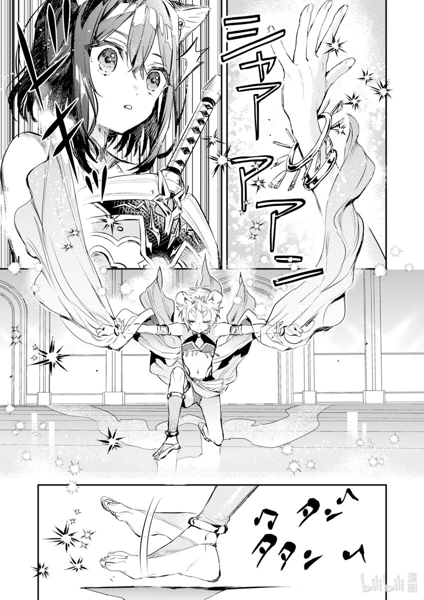《转生成为魔剑了 another wish》13 Road of Diva 沙漠哥布林 第7页