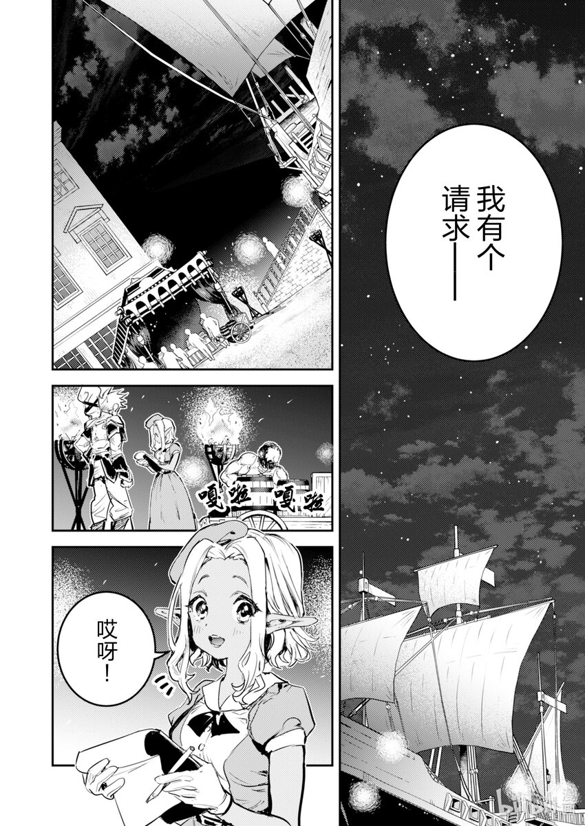 《转生成为魔剑了 another wish》20 Road of Diva 梦 第32页