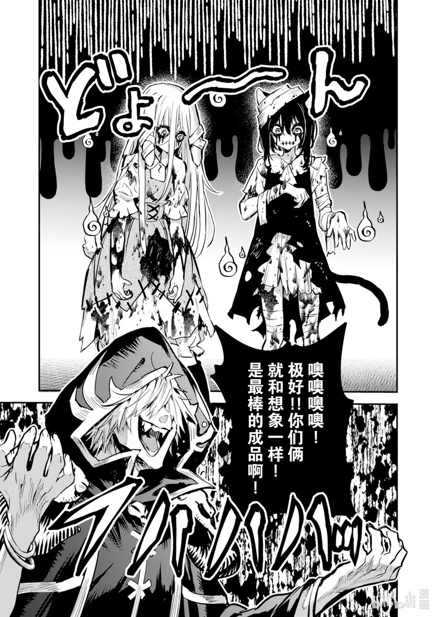 《转生成为魔剑了 another wish》17 Road of Diva 出道 第7页