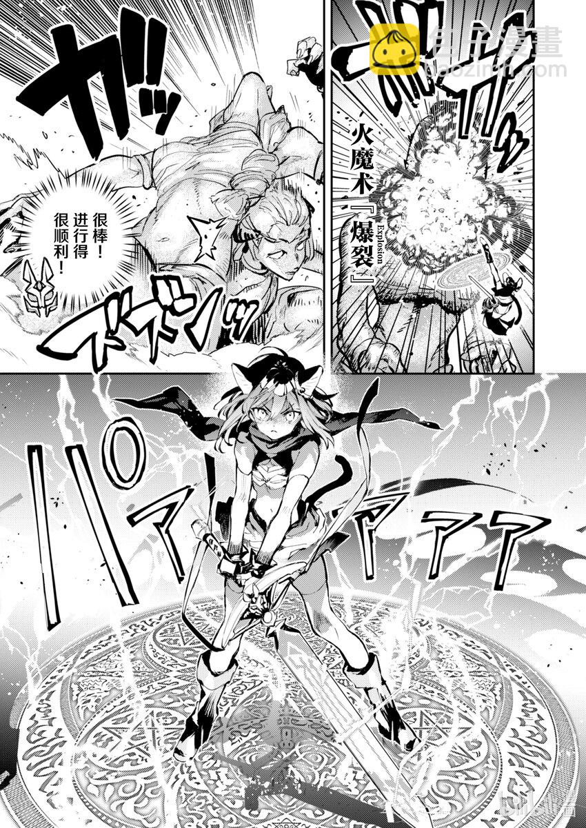 《转生成为魔剑了 another wish》24 Road of Diva 突击 第13页