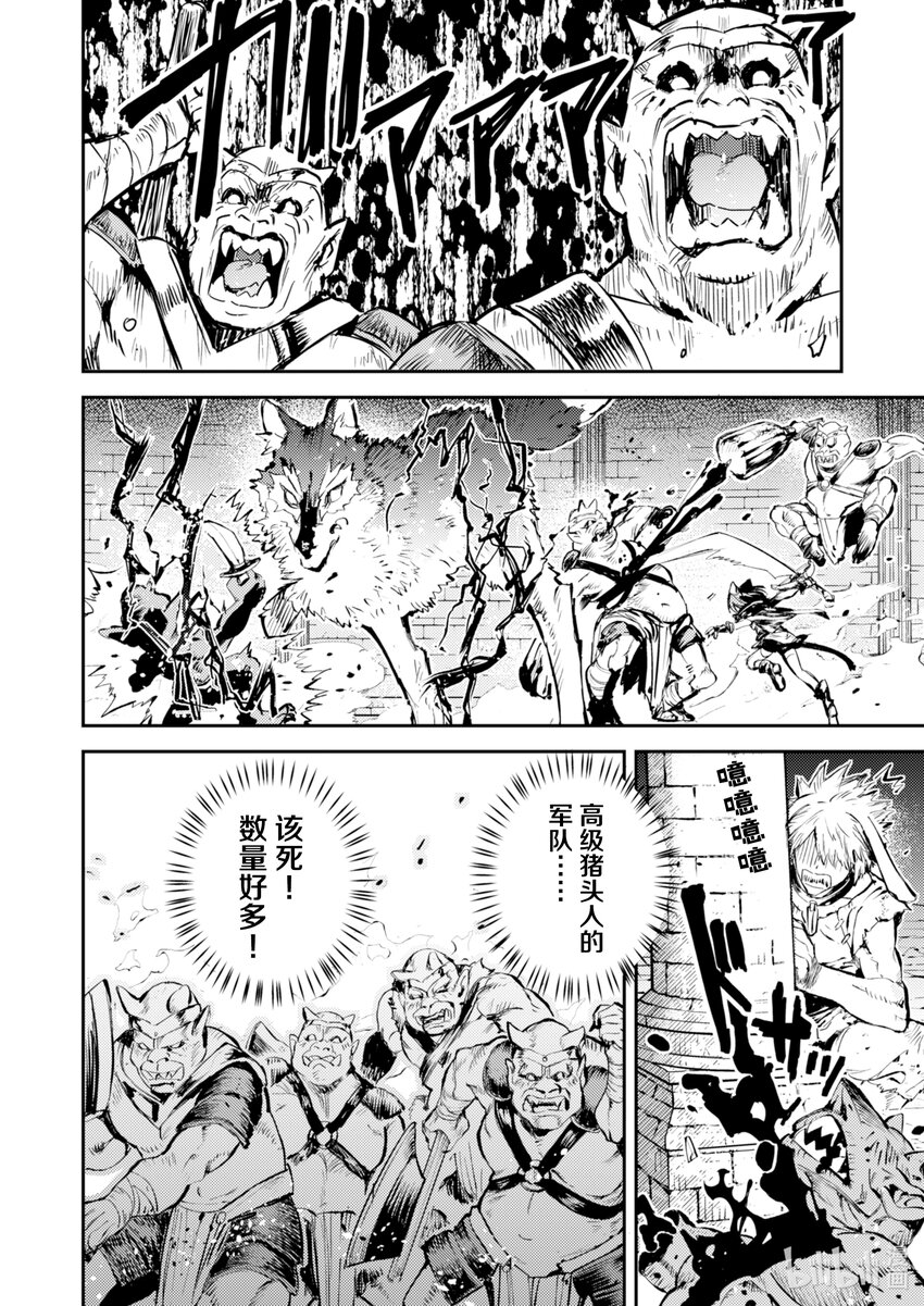 《转生成为魔剑了 another wish》24 Road of Diva 突击 第16页