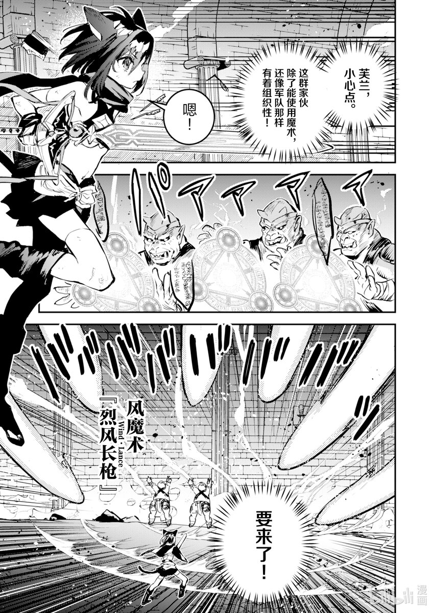 《转生成为魔剑了 another wish》24 Road of Diva 突击 第17页