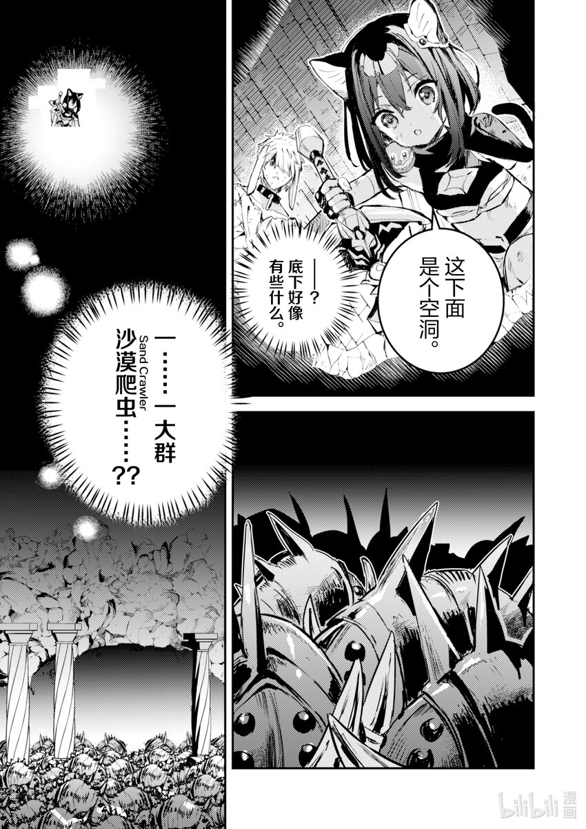 《转生成为魔剑了 another wish》24 Road of Diva 突击 第21页