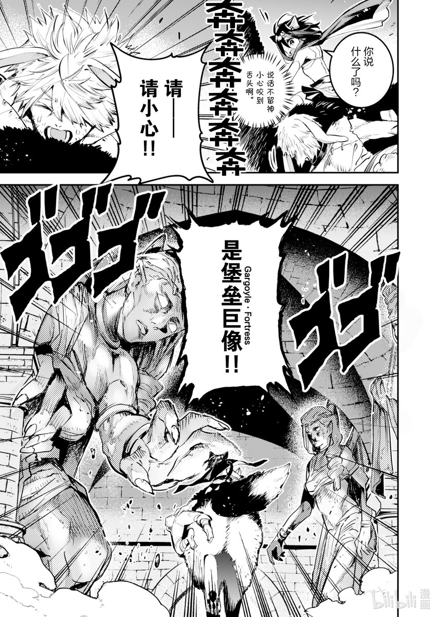 《转生成为魔剑了 another wish》24 Road of Diva 突击 第7页