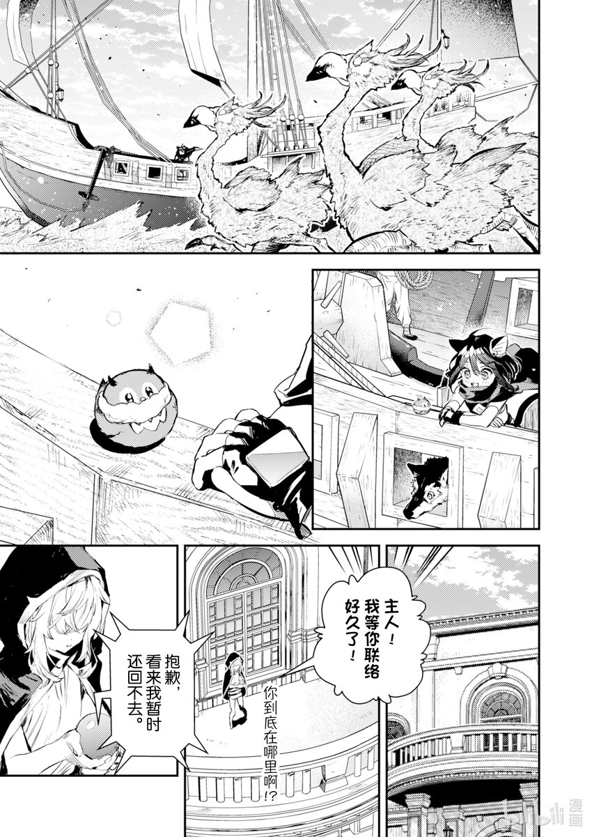 《转生成为魔剑了 another wish》21 Road of Diva 多贝利矿山 第13页