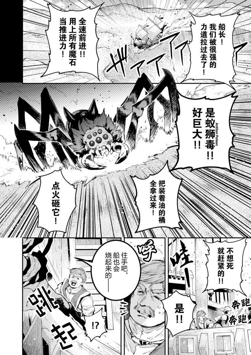 《转生成为魔剑了 another wish》21 Road of Diva 多贝利矿山 第2页