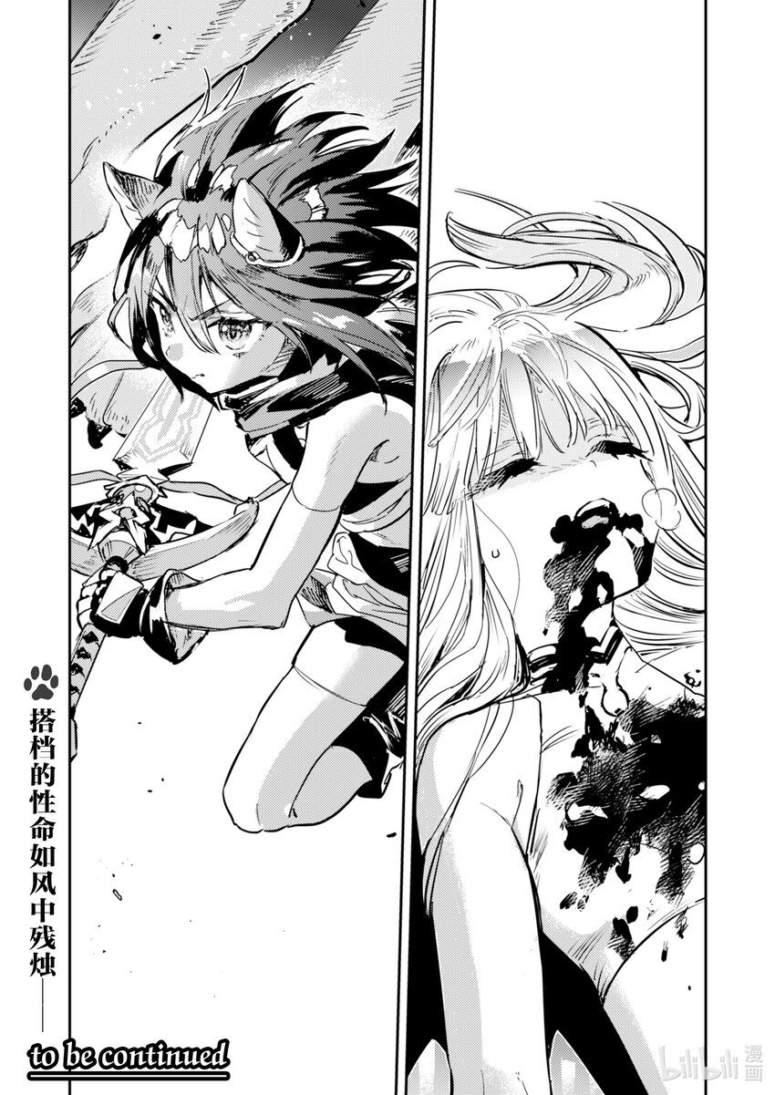 《转生成为魔剑了 another wish》23 Road of Diva 攻略迷宫 第17页
