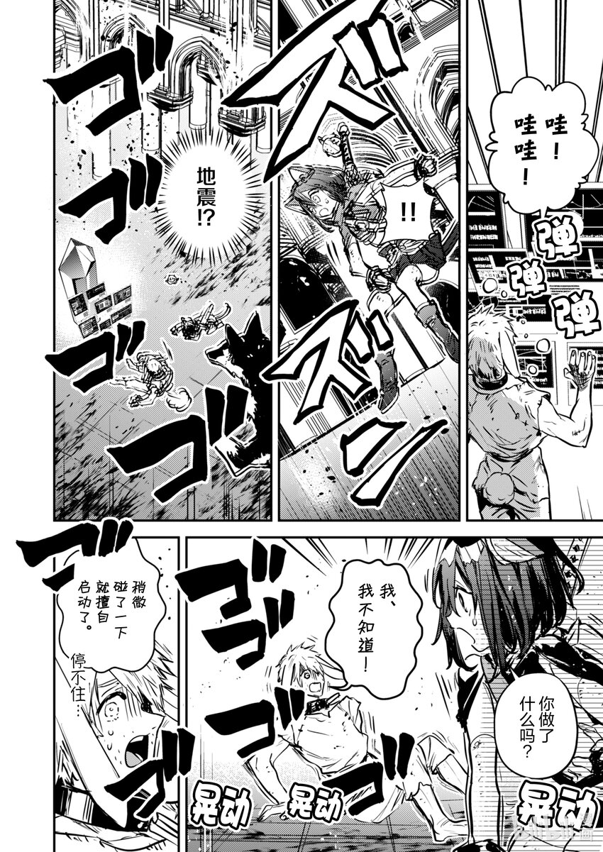 《转生成为魔剑了 another wish》27 Road of Diva 沙漠爬虫 第10页