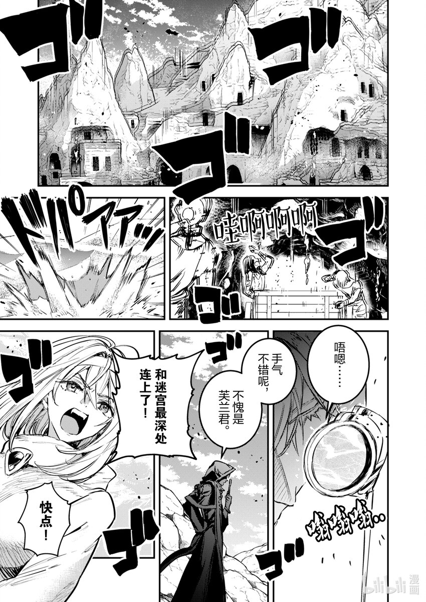 《转生成为魔剑了 another wish》27 Road of Diva 沙漠爬虫 第11页