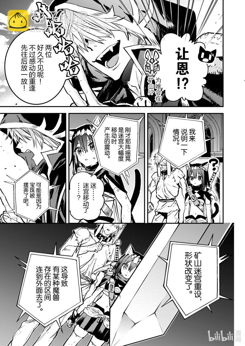《转生成为魔剑了 another wish》27 Road of Diva 沙漠爬虫 第13页