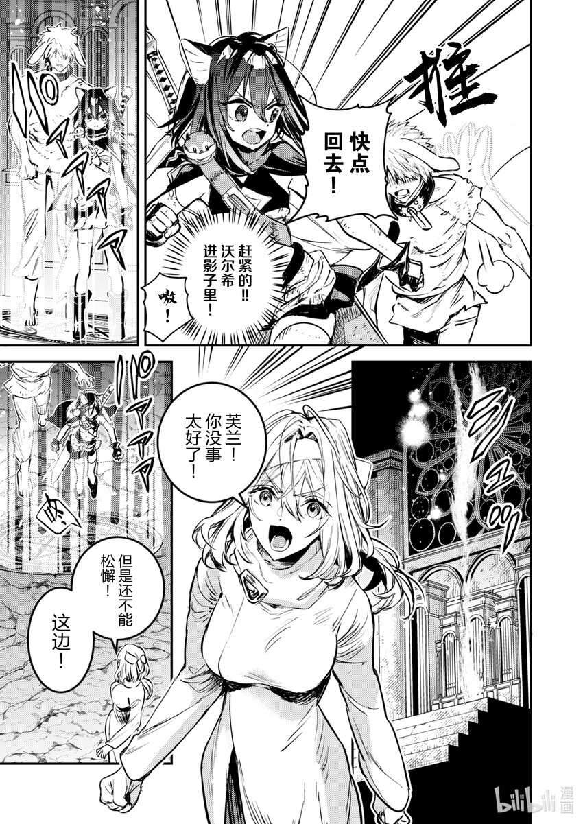 《转生成为魔剑了 another wish》27 Road of Diva 沙漠爬虫 第17页