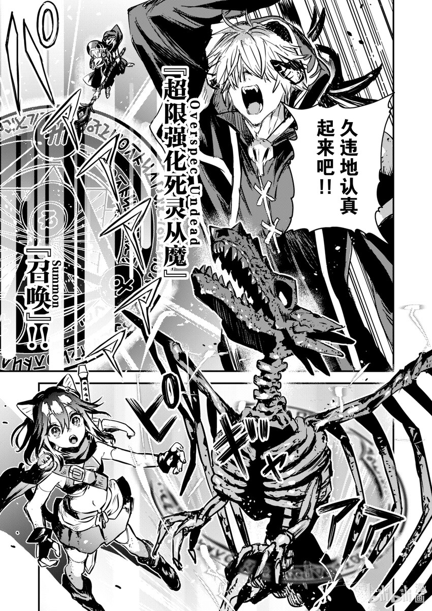 《转生成为魔剑了 another wish》27 Road of Diva 沙漠爬虫 第21页