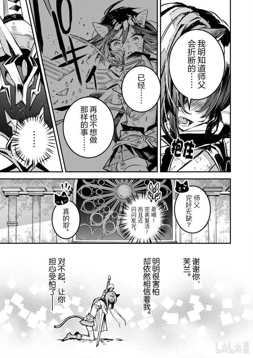 《转生成为魔剑了 another wish》27 Road of Diva 沙漠爬虫 第5页