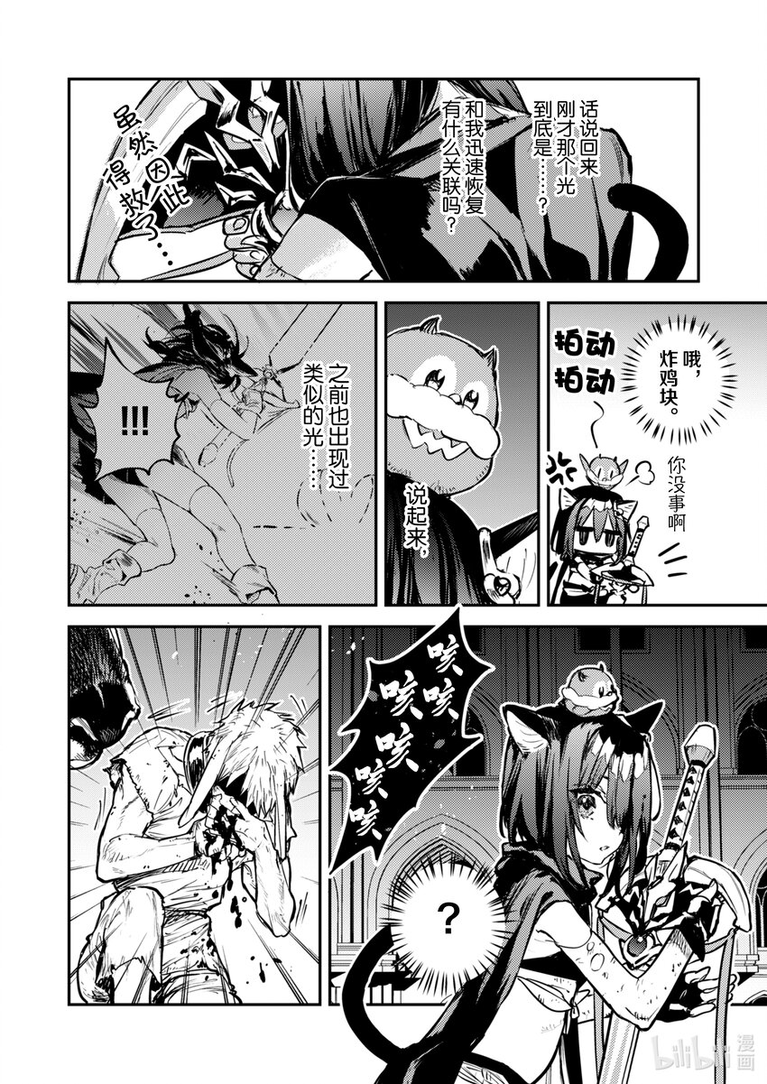 《转生成为魔剑了 another wish》27 Road of Diva 沙漠爬虫 第6页